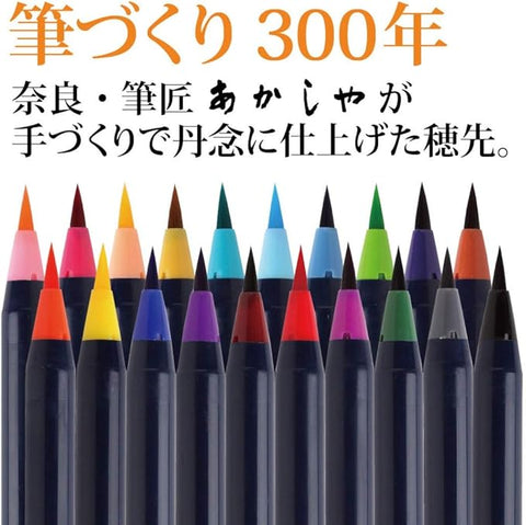 Akashiya Sai Watercolor Brush Pen & Drawing Set Bag, 20 colours(CA550S-IV)