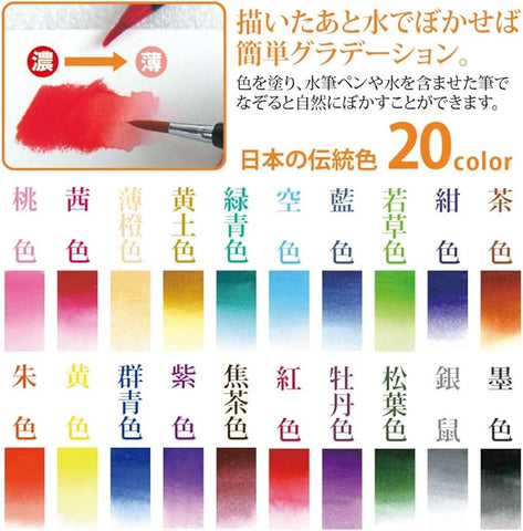 Akashiya Sai Watercolor Brush Pen & Drawing Set Bag, 20 colours(CA550S-IV)